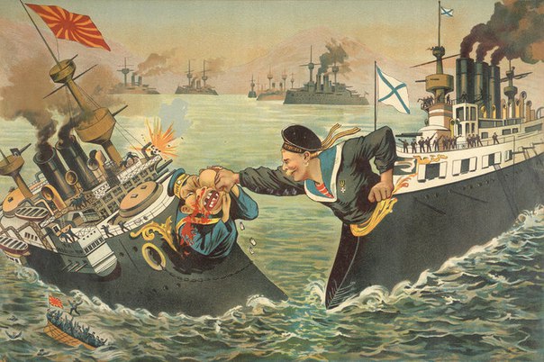 Русско-Японская война