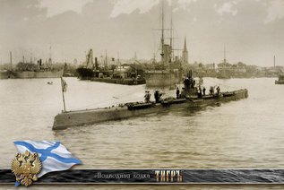 Подводная война в Первую мировую
